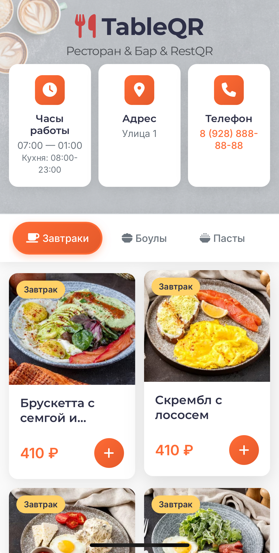 Базовый дизайн меню